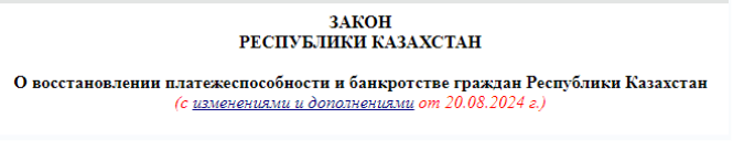 https://kredit-zakryt.kz/wp-content/uploads/2025/01/Znimok-ekrana-2025-01-29-125314.png