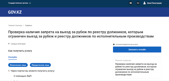 https://kredit-zakryt.kz/wp-content/uploads/2025/01/Znimok-ekrana-2025-01-29-132326.png