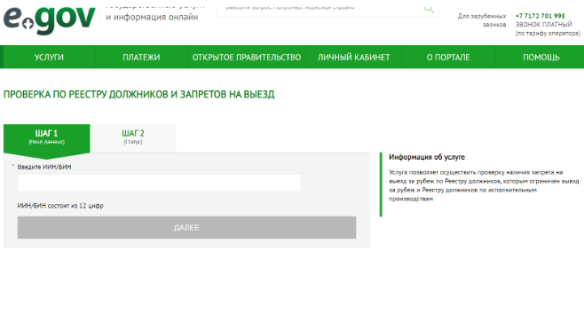 https://kredit-zakryt.kz/wp-content/uploads/2025/01/Znimok-ekrana-2025-01-29-132424.png